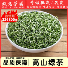 甄兔茶园正宗碧螺春茶叶新茶春茶浓香型绿茶高山云雾茶批发/绿茶