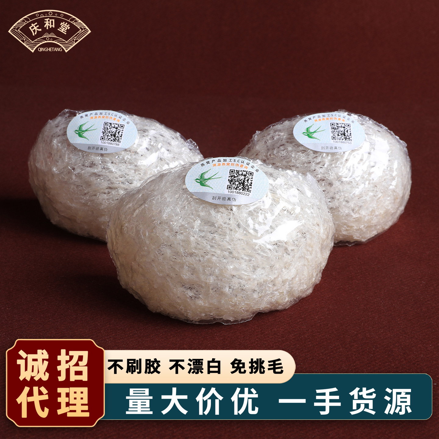 Indonesian Traceable Code Bird's Nest, Dry and Fully Dried, Thin Bottom, Suitable for Gifting or Personal Use, Nourishing Supplement for Pregnant Women, High Purity, Easy to Soak and Expand