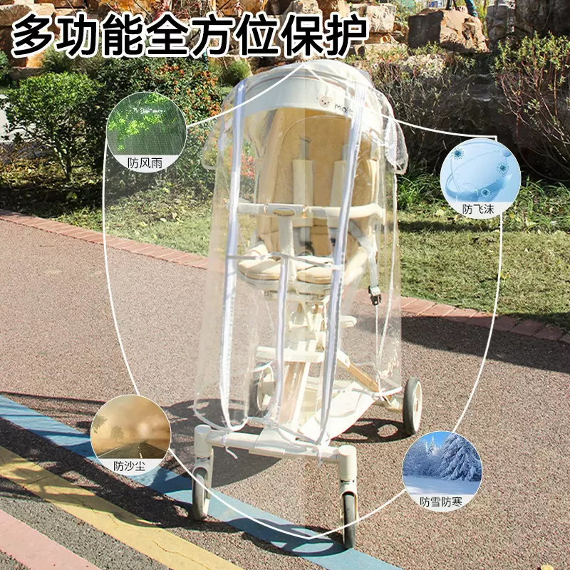 遛娃神器防雨罩丸丫t6二代保暖防风冬季婴儿推车挡风雨衣配件通用