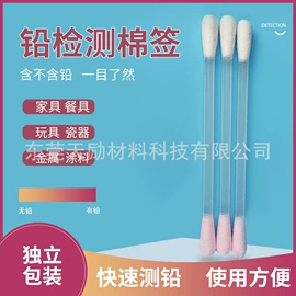 擦拭棒;无尘纸无尘布;化妆棉、棉签