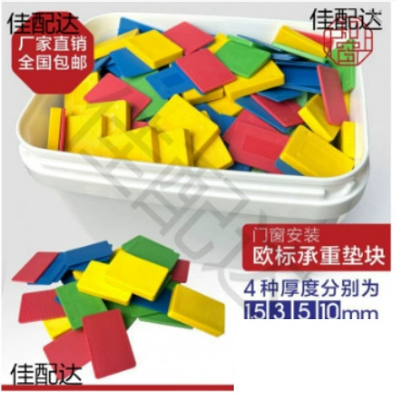 Установка несущего прокладочного блока Стеклянный прокладочный блок Дверная рама Прокладочный блок для дверей и окон Несущий блок для окон Европейский стандарт.