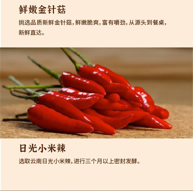 撩味厨易金汤肥牛