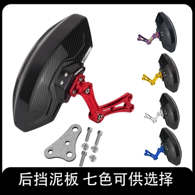 Shield Straight to N70/80 E125: Electric vehicle fender