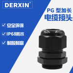 PG型加长电缆防水连接器PG7-PG48外螺纹连接葛兰头IP68接头水管