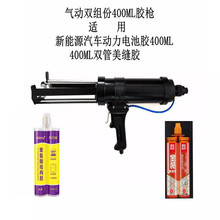 力强大铝管气动双组份双管400ML胶枪美缝胶新能源电池胶