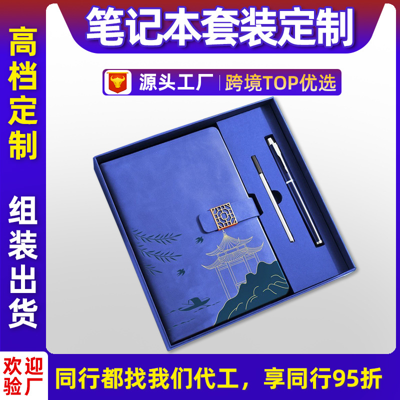 包装盒套装定制印刷厂笔记本套装礼品盒书型盒子印刷厂定制