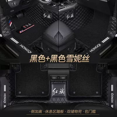 Universal Foot Pad, Applicable to Hongqi H5 - double-layer-black-pure-black-shredded-silk-best-selling-model-other-models
