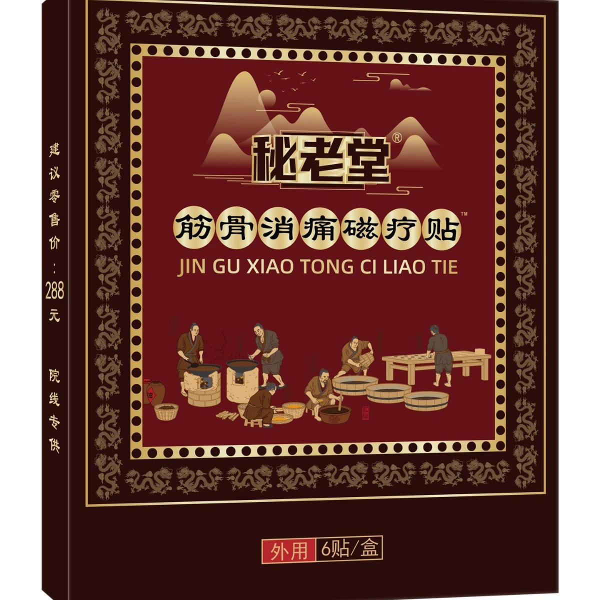 Точка источника. Пластырь для магнитной терапии Mi Laodang Jugu Xiaotong можно использовать в качестве экспериментального подарка для продаж для пожилых людей.