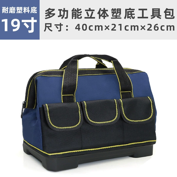 新款塑料底19寸