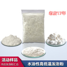 购物节热膨胀微球水性油性印刷发泡粉涂布皮革羊巴发泡微球样品