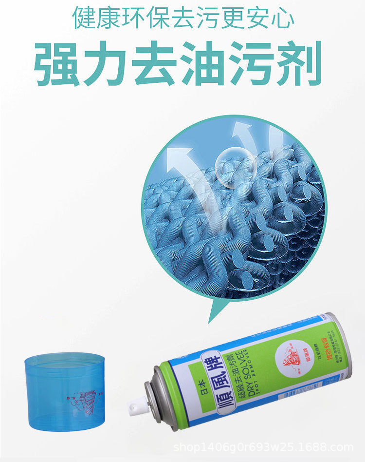 顺风去污剂详情切片_05.jpg?x-oss-process=image/format,png
