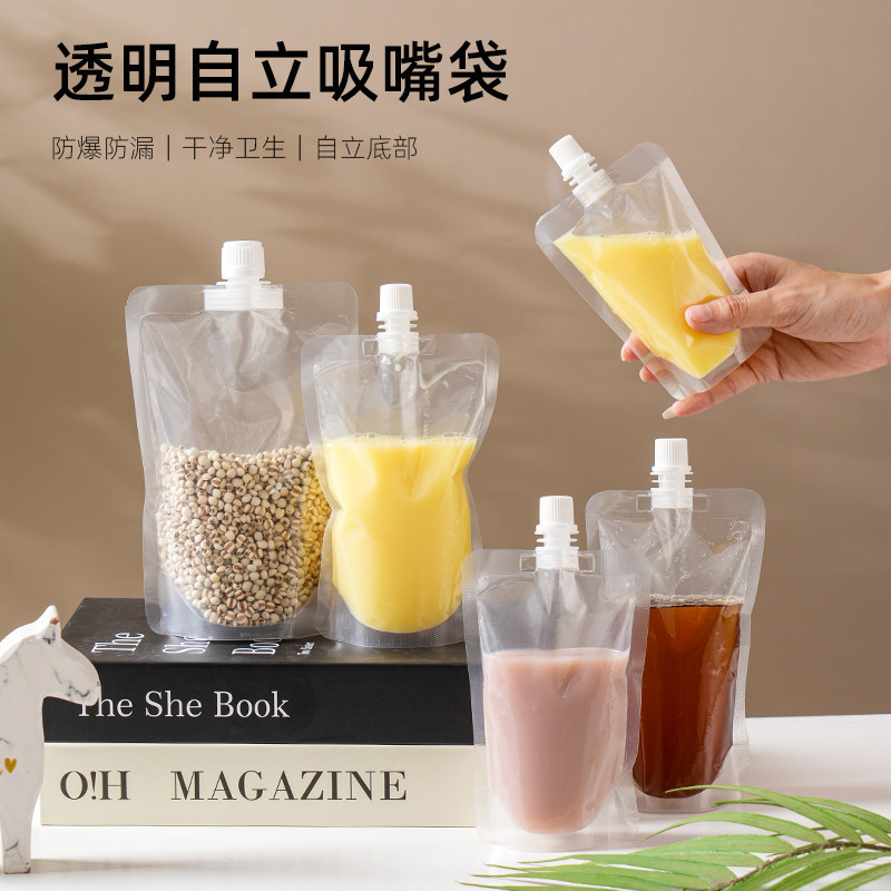 一次性自立吸嘴袋大口径透明五谷杂粮饮料分装袋摆摊外卖液体便携