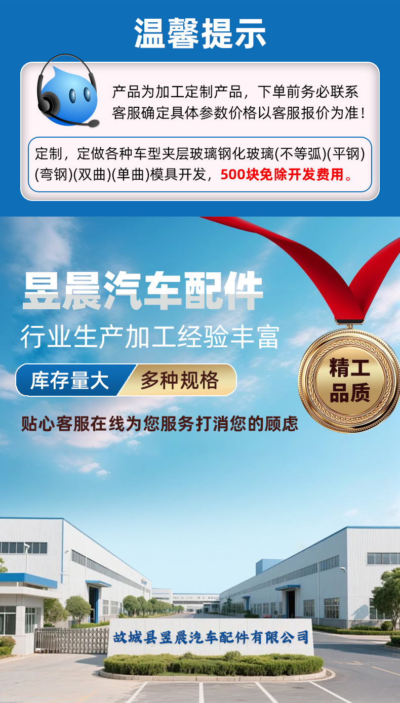 Suitable for Jinpeng D70S70D90T90 Tempered Glass Front and Rear Windshield Left and Right Door Glass Sf Free Shipping