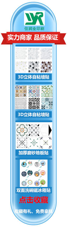 3d自粘墙贴纸 新品创意室内装饰仿大理石砖纹滴胶墙贴 亚马逊爆款详情1