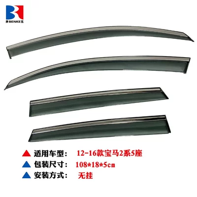 Suitable for 19 BMW X1/X2/X3/X5/x6 car rain shield new 2/3/4/5 series window rain shield (Rain shield) - 12-16-bmw-2-series-5-seats