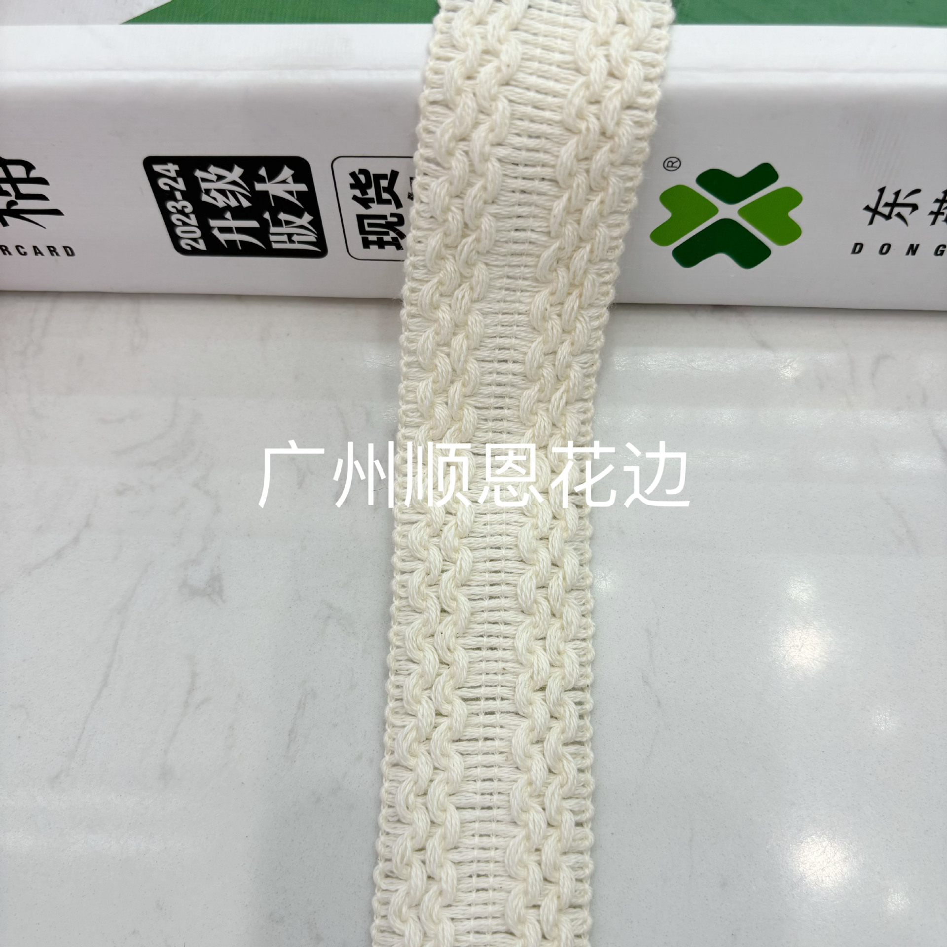 화이트 S 형 면화 테두리