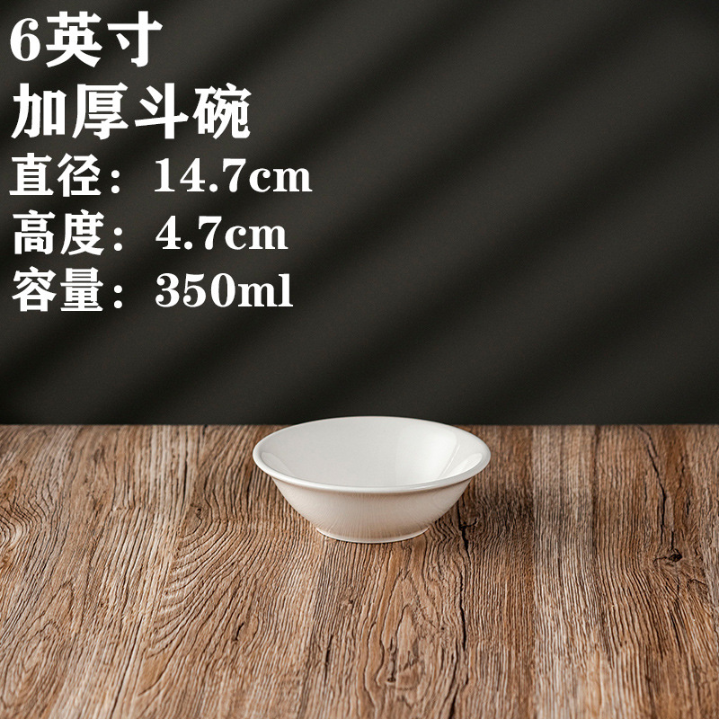 斗笠面碗6/7/8寸斗碗家用陶瓷喇叭碗盛菜碗商用拉面碗饭店扣肉奥|undefined