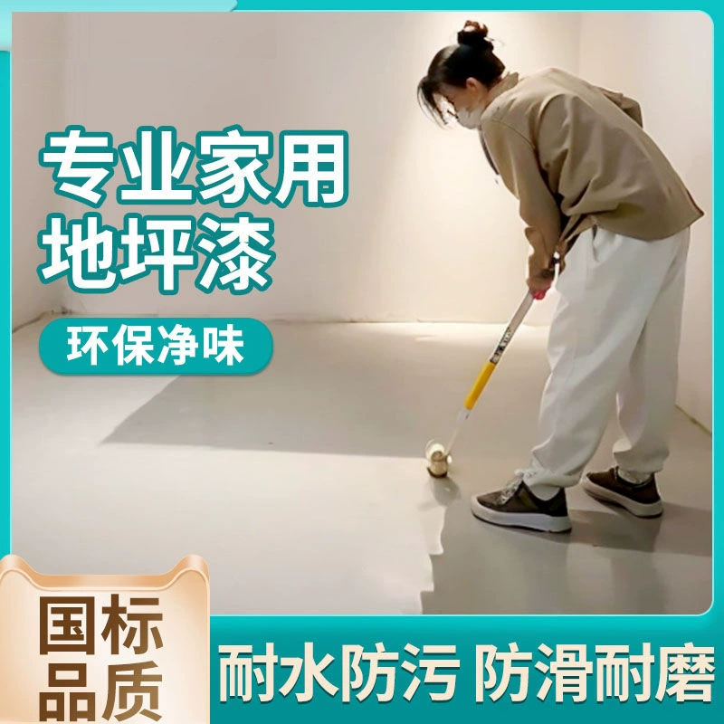 Эпоксидная краска для пола на водной основе, внутренняя и наружная бытовая цементная краска для пола, износостойкая водонепроницаемая краска для пола, другая матовая краска