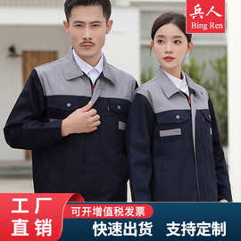 春秋工作服套装男长袖环卫工地涤棉加厚劳保服车间汽修反光条工装