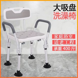 Aluminum Alloy Bath Chair Stroke Hemiplegia Elderly Bath Stool Pregnant Women Bathroom Stool Non-slip Adult Bathroom Elderly