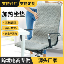 亞馬遜發熱坐墊辦公室加熱坐墊usb插電發熱椅墊靠背一體電熱坐墊