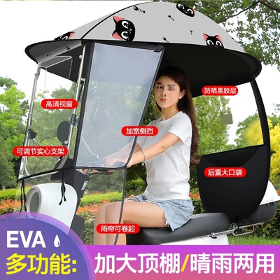 Sunshade Umbrella Awning Wholesale – Elektromobil üçün ön şüşə çətiri (günlük) - three-coated-oxford-cloth-gray-cat-detachable-hard-side-baffles-high-definition-large-sliding-window-suitable-for-rearview-mirror-cars-default-item