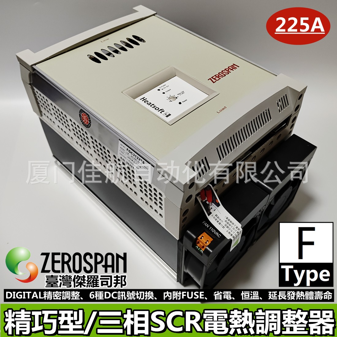台湾 ZEROSPAN FGC31225S 可控硅 三相SCR电力调整器 Heatsoft