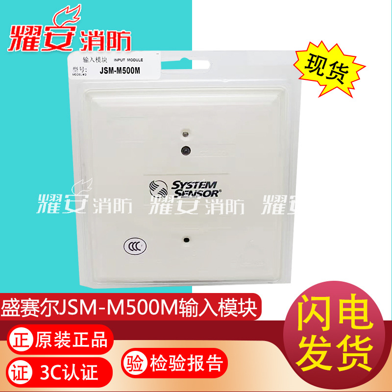 盛赛尔控制模块 JSM-M500KM/M500C 行货现货B