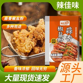 复合调味料;烘焙辅料类;预拌粉类