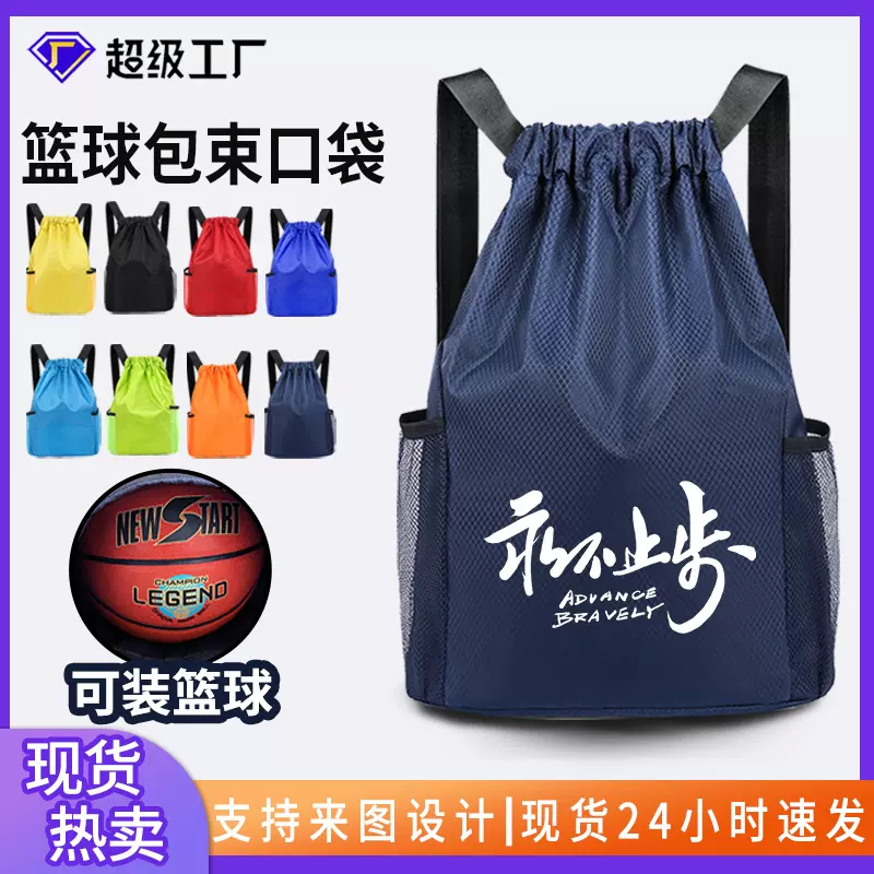 束口袋抽绳双肩包大容量防水篮球训练包足球装备球鞋收纳包运动包
