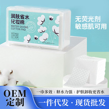 小棉花珍珠纹化妆棉湿敷卸妆专用棉片纯棉加厚圆形菱形卸妆巾批发