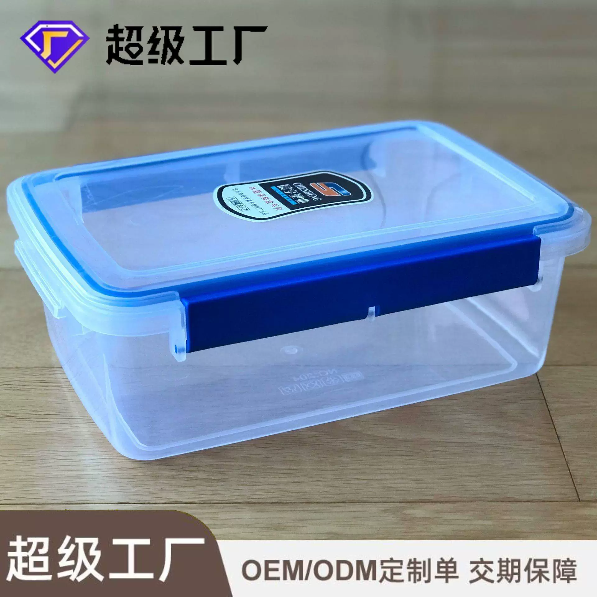 工厂直销10升饭店大号加厚高透明冷菜塑料密封保鲜盒杂粮收纳盒