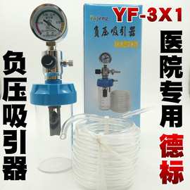 医院用宇峰连体式负压吸引器吸引管吸引装置YF-3X1废液收集器