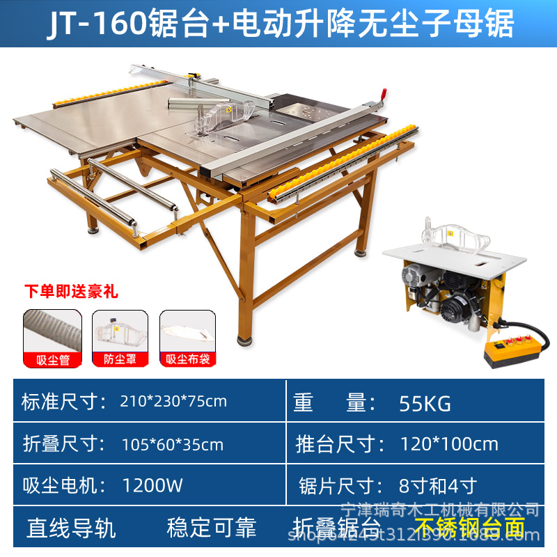 JT-160 + 전기 리프팅 먼지없는 톱