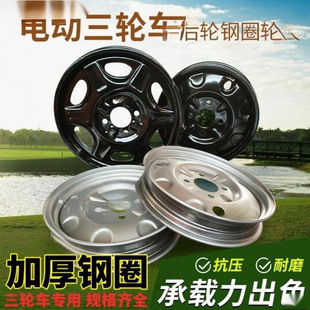 Electric tricycle hub steel rim four holes five holes thickened 3.00/4.00-12/4.50/5.00-12/2.75