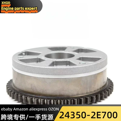 24350-2E700 Is Suitable for Other starting systems