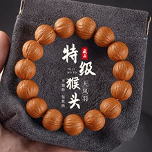 野生无修猴头雕刻小核桃手串凤羽土豪原籽精品猴头单圈文玩佛珠男