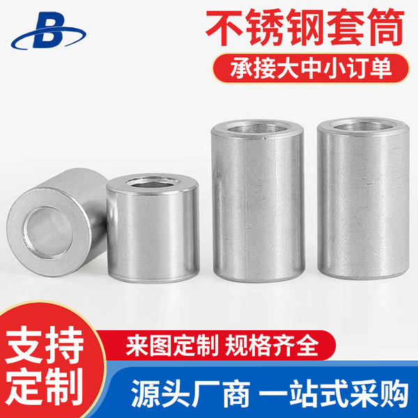 Non -standard parts processing 304 stainless steel shaft sleeve…
