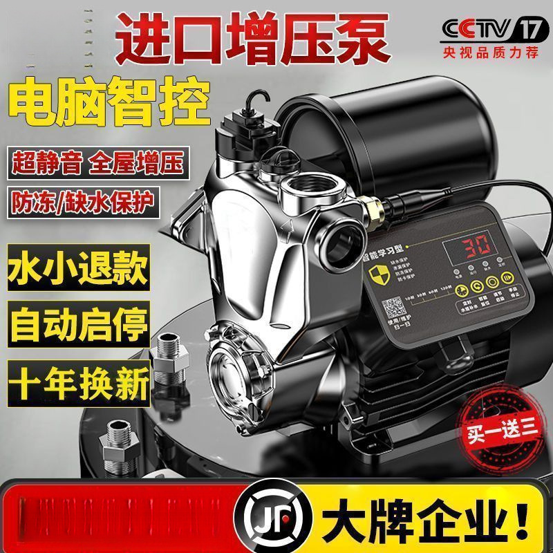 防冻增压泵家用220v全自动自吸泵自来水高楼静音家庭水管道加压泵