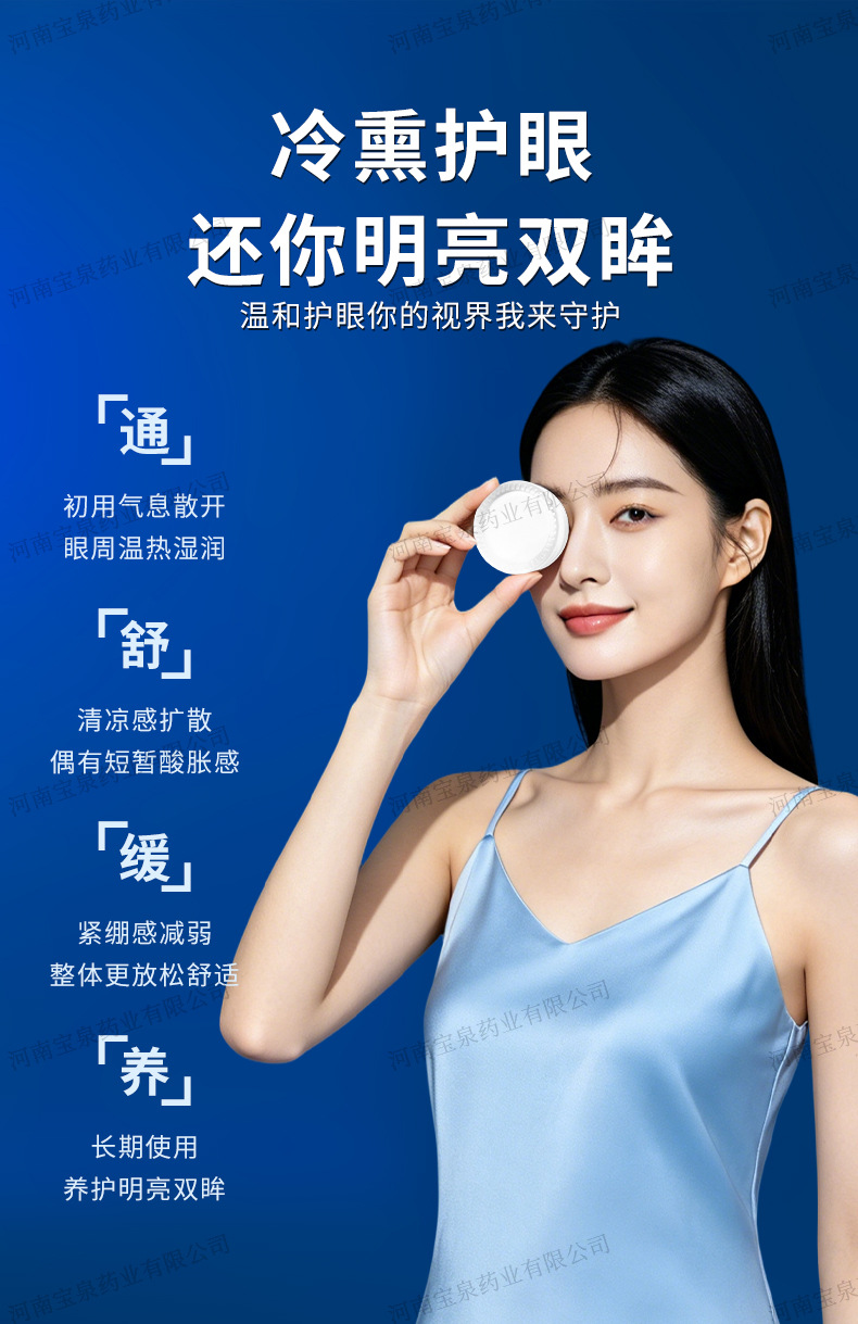 Cooling Herbal Eye Care Balm Soothing Eye Area Moisturizing 6g Box in use