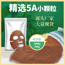 跨境海藻面膜小颗粒散装补水胶原海藻颗粒面膜1000克批发厂家