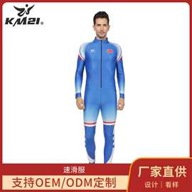 运动服饰加工;滑雪服;骑行服