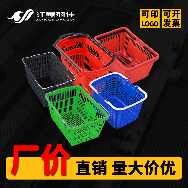 超市购物篮购物筐手提篮塑料菜篮子家用大号零食购物蓝迷你便利店