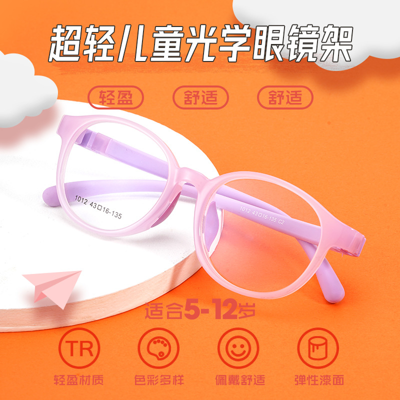 06-1012男童女童鏡框超彈硅膠近視眼鏡架舒適眼鏡超輕TR90眼鏡框