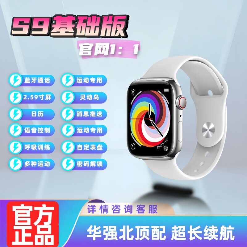 2025款华强北手表S10顶配智能手表灵动岛多功能iwatchS10蓝牙运动|undefined