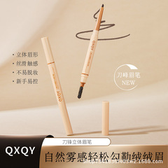 QXQYブレード立体ダブルヘッド眉ブラシ自然持続型防水防汗初心者学生党が手に入りやすい