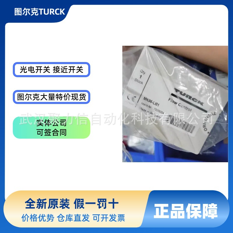 【现货】TURCK图尔克FDNP-S0808H-WW流量传感器 总线模块全新原装