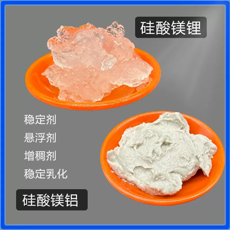 高透硅酸镁铝 硅酸镁锂 无机凝胶一斤装包邮涂料油漆增稠悬浮剂