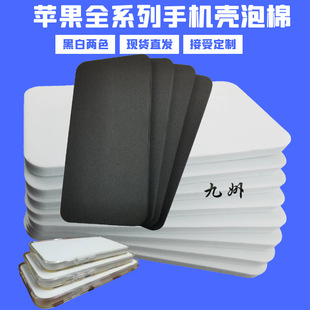 iPhone Mobile Phone Case Filled with Storage Lining Apple 15 Inner Support Gasket Eva Foam Material