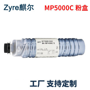 �m�������ӡ�CMP4500C��̼��MP5000 4001 5001 5002 4002ī��Ͳ